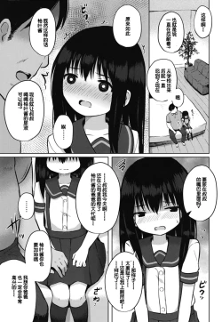 Page 6 of Houkago wa Oji-san to Ecchi Shitemasu