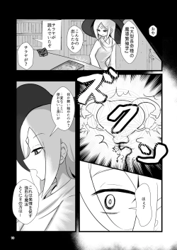 Page 10 of 脳筋魔女サラヤの完璧イケニエ計画!?