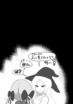 Page 24 of 脳筋魔女サラヤの完璧イケニエ計画!?