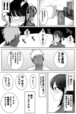 Page 8 of Hitozuma NTR Charao no Oikko ni Hamerareta Oba