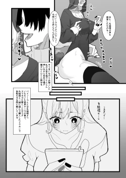 Page 9 of Anata ga Kami-sama Nano Desu ne