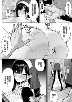 Page 105 of Kiyowa na Kanojo wa Nagasare Netorare