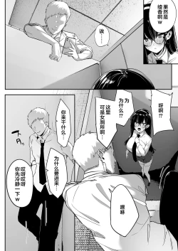 Page 11 of Kiyowa na Kanojo wa Nagasare Netorare