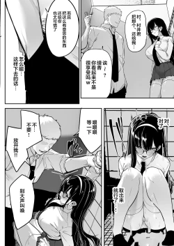 Page 13 of Kiyowa na Kanojo wa Nagasare Netorare