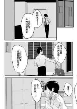 Page 16 of Kiyowa na Kanojo wa Nagasare Netorare