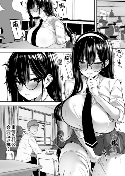 Page 2 of Kiyowa na Kanojo wa Nagasare Netorare