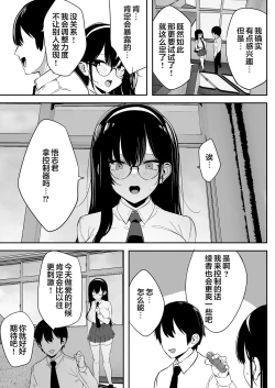 Page 4 of Kiyowa na Kanojo wa Nagasare Netorare
