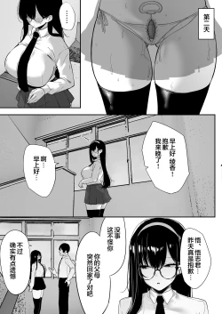 Page 50 of Kiyowa na Kanojo wa Nagasare Netorare
