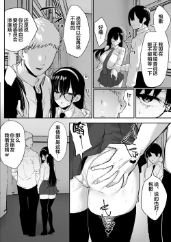 Page 53 of Kiyowa na Kanojo wa Nagasare Netorare