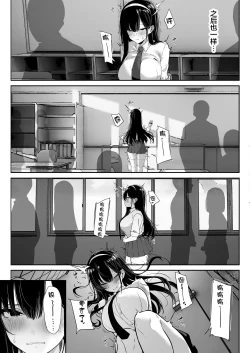 Page 62 of Kiyowa na Kanojo wa Nagasare Netorare