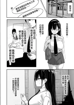 Page 65 of Kiyowa na Kanojo wa Nagasare Netorare