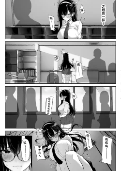 Page 6 of Kiyowa na Kanojo wa Nagasare Netorare
