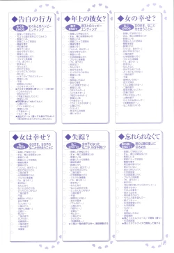 Page 148 of XChange 2 & Tokimeki Check in