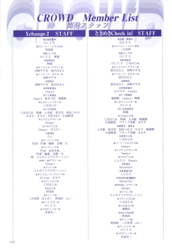 Page 159 of XChange 2 & Tokimeki Check in