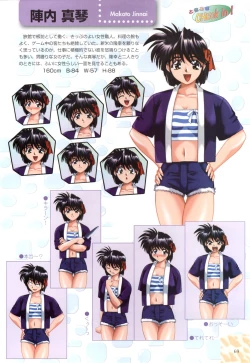 Page 70 of XChange 2 & Tokimeki Check in