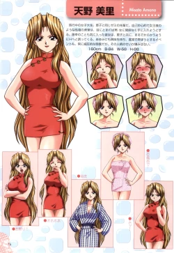 Page 77 of XChange 2 & Tokimeki Check in