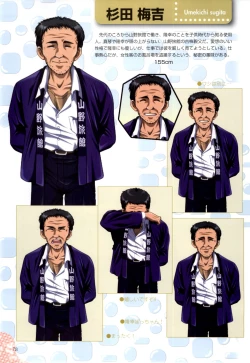 Page 79 of XChange 2 & Tokimeki Check in