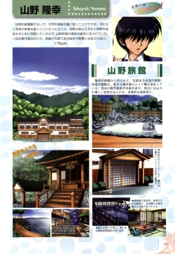 Page 80 of XChange 2 & Tokimeki Check in