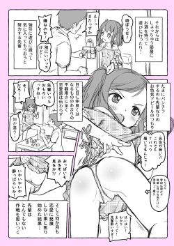 Page 3 of Chicchai Senpai Bangaihen