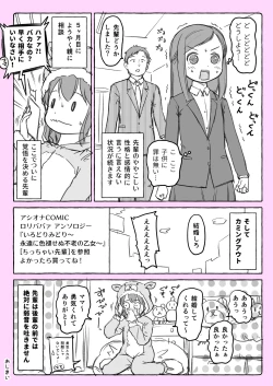 Page 6 of Chicchai Senpai Bangaihen