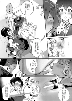 Page 15 of Ojou-sama No Himitsu | The Young Lady's Secret