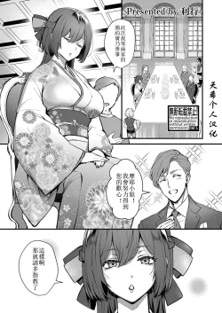 Page 1 of Ojou-sama No Himitsu | The Young Lady's Secret