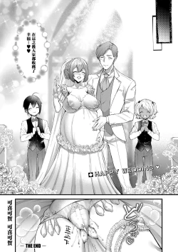 Page 23 of Ojou-sama No Himitsu | The Young Lady's Secret