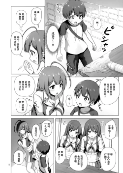 Page 12 of Chiyuki Onee-san ga Yasashiku Shiboritocchau Hon