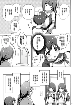 Page 17 of Chiyuki Onee-san ga Yasashiku Shiboritocchau Hon