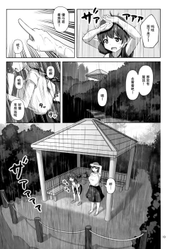 Page 19 of Chiyuki Onee-san ga Yasashiku Shiboritocchau Hon