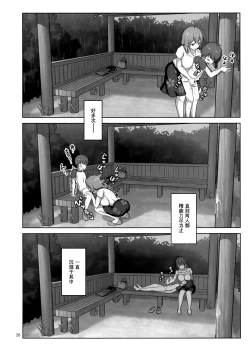 Page 26 of Chiyuki Onee-san ga Yasashiku Shiboritocchau Hon
