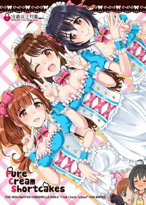 [Opaque (Futou Ryouko)] Pure Cream Shortcakes (THE IDOLM@STER CINDERELLA GIRLS) [Chinese] [吸住没碎个人汉化] [Digital]