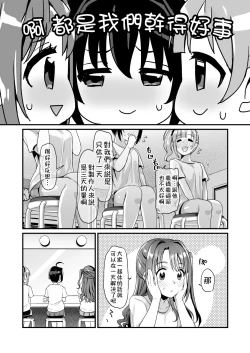 Page 8 of Pure Cream Shortcakes 2