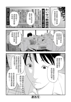 Page 24 of Kyouiko to Furin