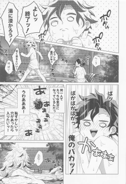 Page 18 of tamayura