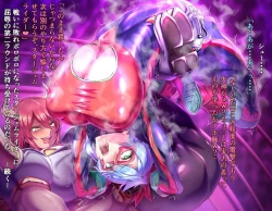 Page 141 of 正義のヒロイン無様敗北集8