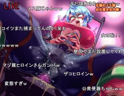 Page 331 of 正義のヒロイン無様敗北集8