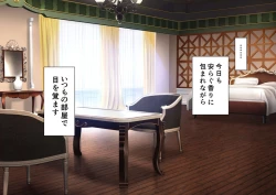 Page 202 of Jikan no Majo 5