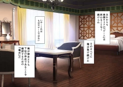 Page 203 of Jikan no Majo 5