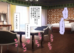 Page 211 of Jikan no Majo 5