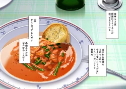 Page 85 of Jikan no Majo 5