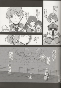 Page 12 of Homura Homenobi