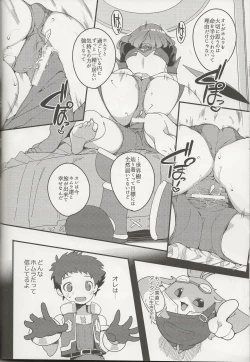 Page 19 of Homura Homenobi