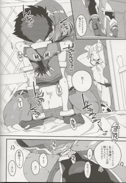 Page 23 of Homura Homenobi
