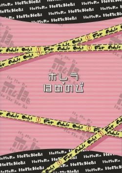 Page 30 of Homura Homenobi