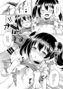 Page 4 of にこといちゃラブエッチ
