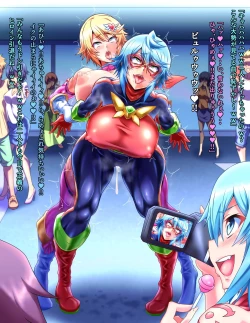 Page 169 of Seigi no Heroine Buzama Haiboku Shuu 7