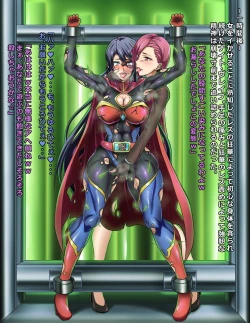 Page 45 of Seigi no Heroine Buzama Haiboku Shuu 7