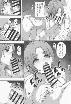 Page 10 of toru。kyoeimizuginoHnakohai