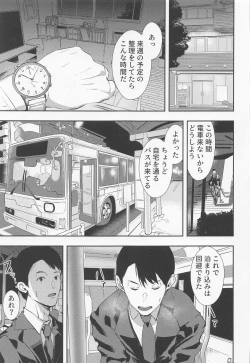 Page 22 of toru。kyoeimizuginoHnakohai